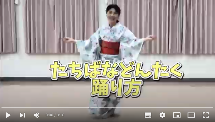 どんたくの踊り方を公開しました